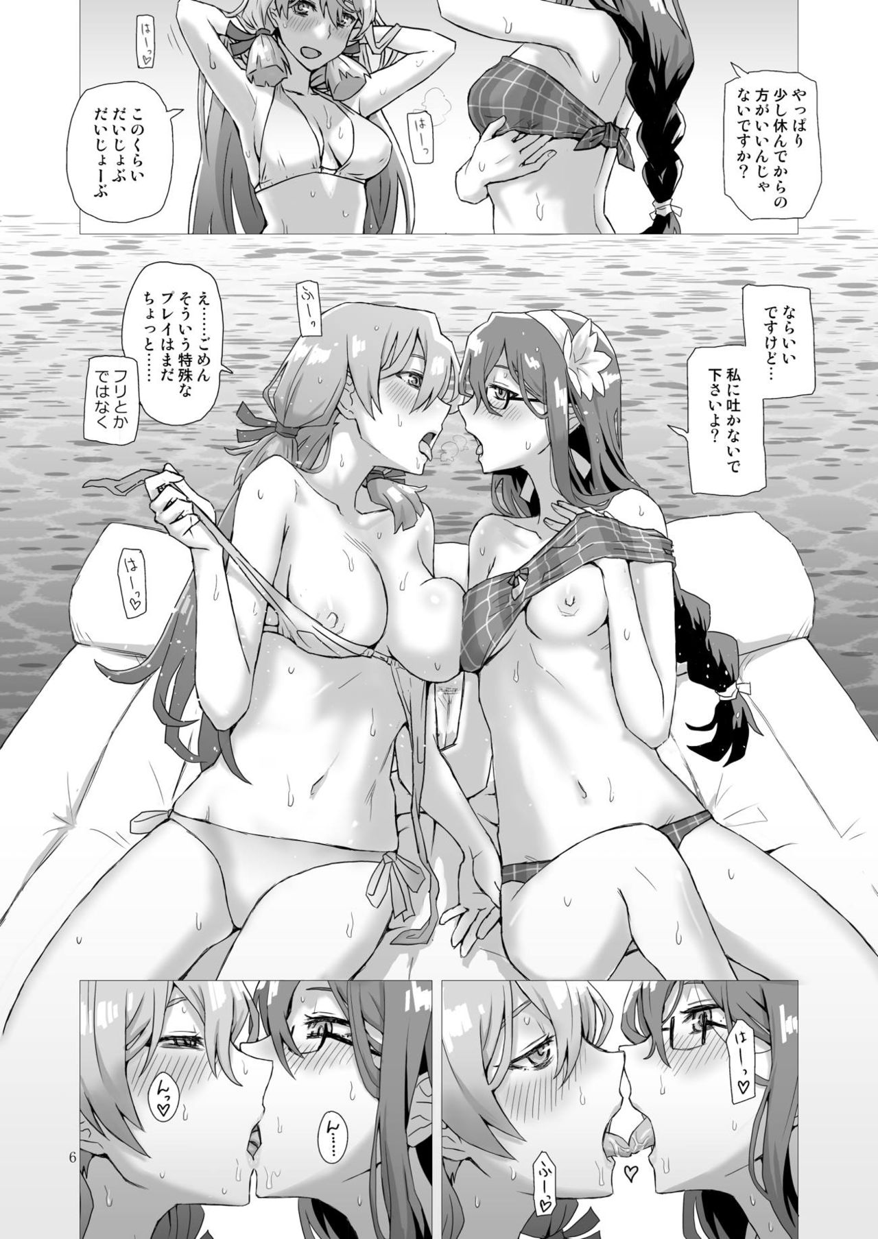 Hakugei page 5 full