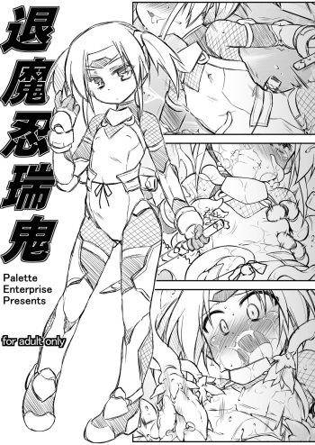 [Palette Enterprise (Takahashi Yoshiki, Tomoshibi Hidekazu)] Taimanin Mizuki (Tomoshibi Hidekazu Collection) [English] [Szayedt] cover