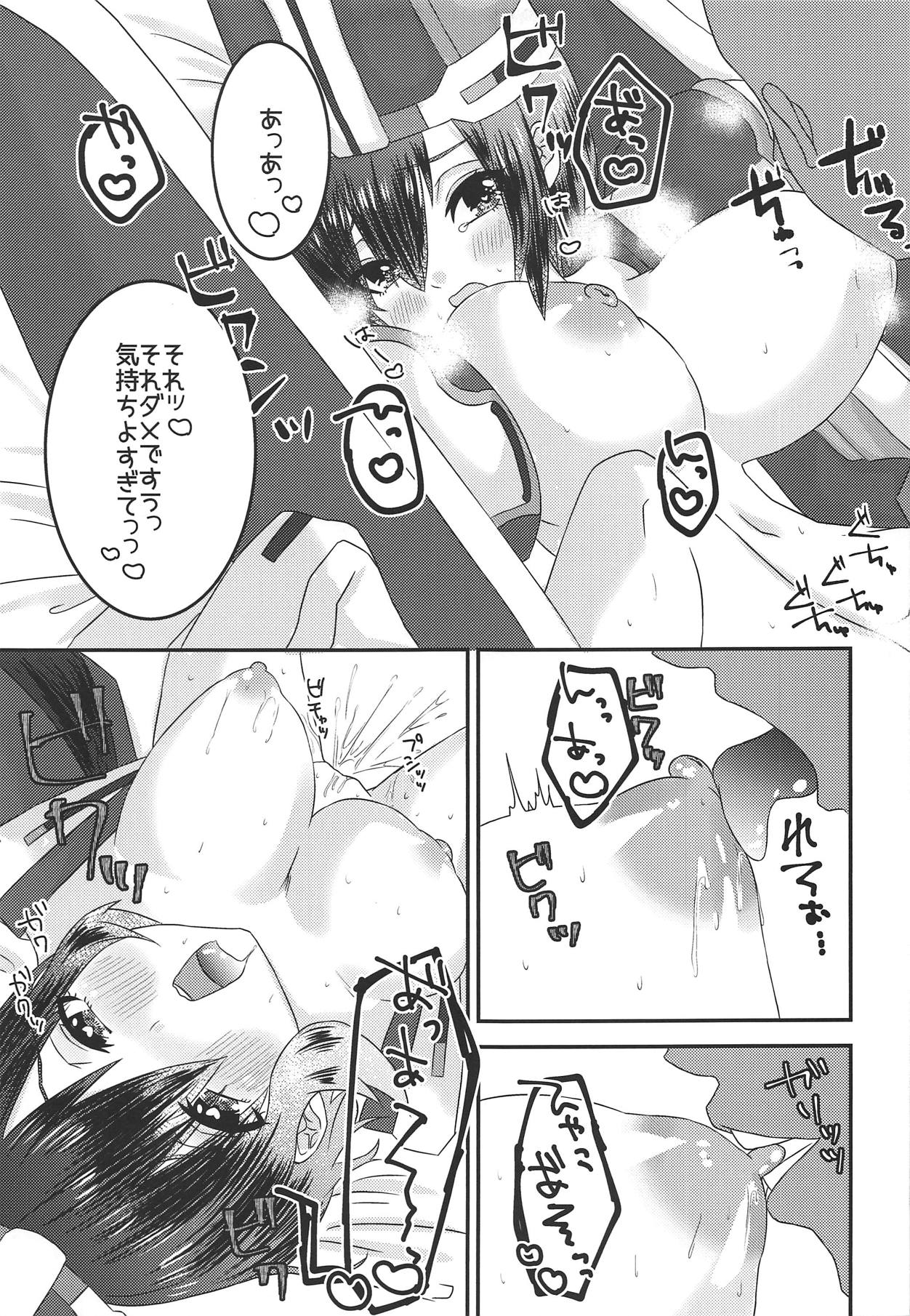 Virtual Sekai de Gin-san to page 12 full