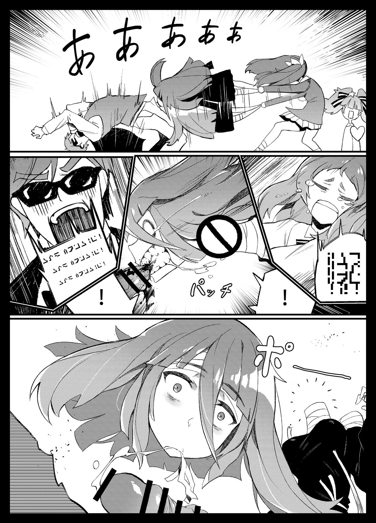 Densetsu no Hon page 11 full