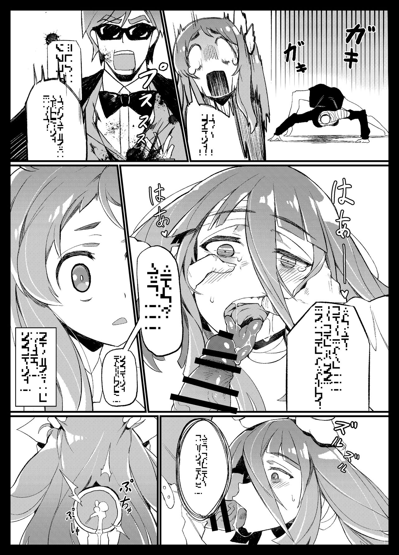 Densetsu no Hon page 12 full
