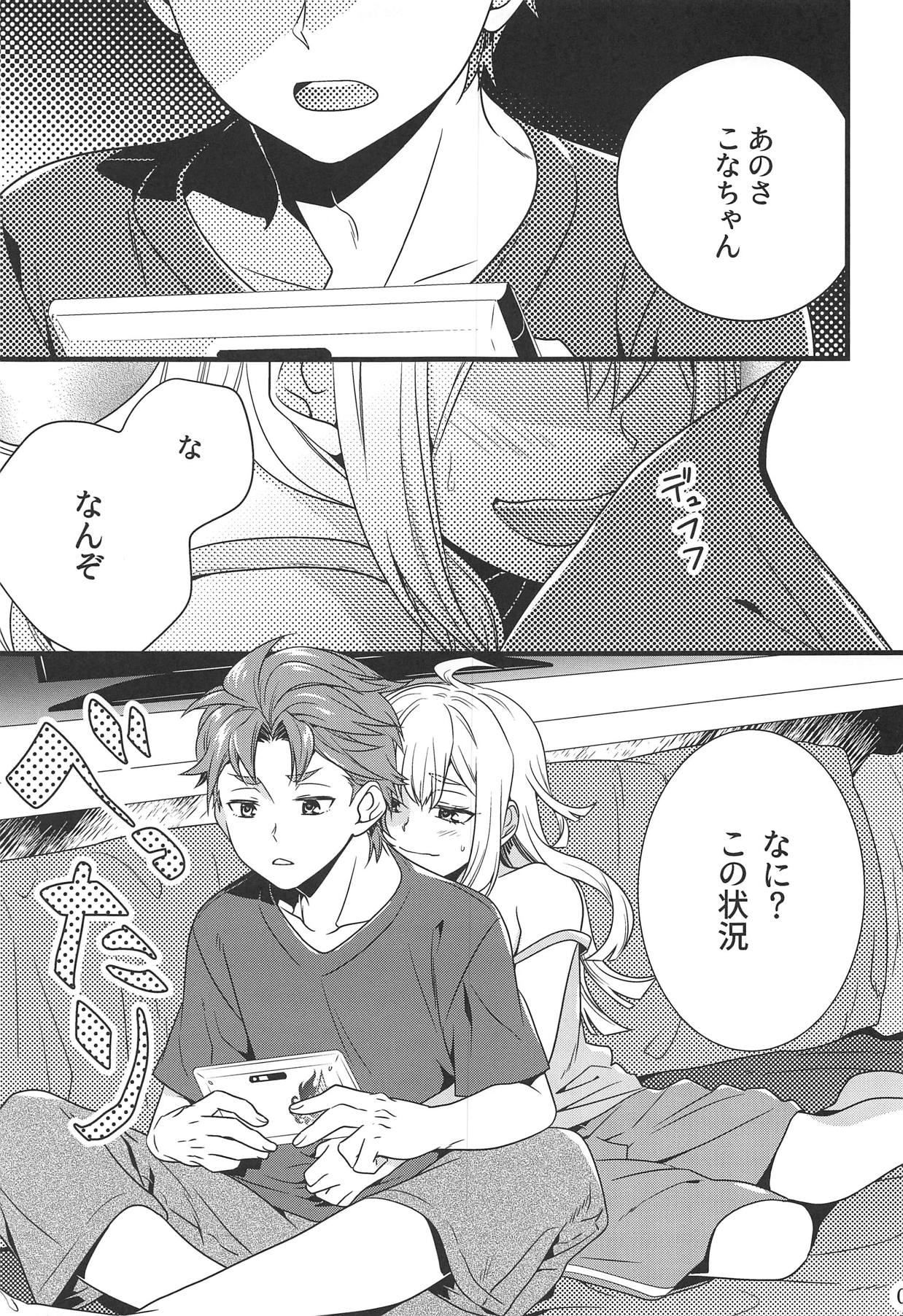 Test Play ja Owarenai! page 4 full