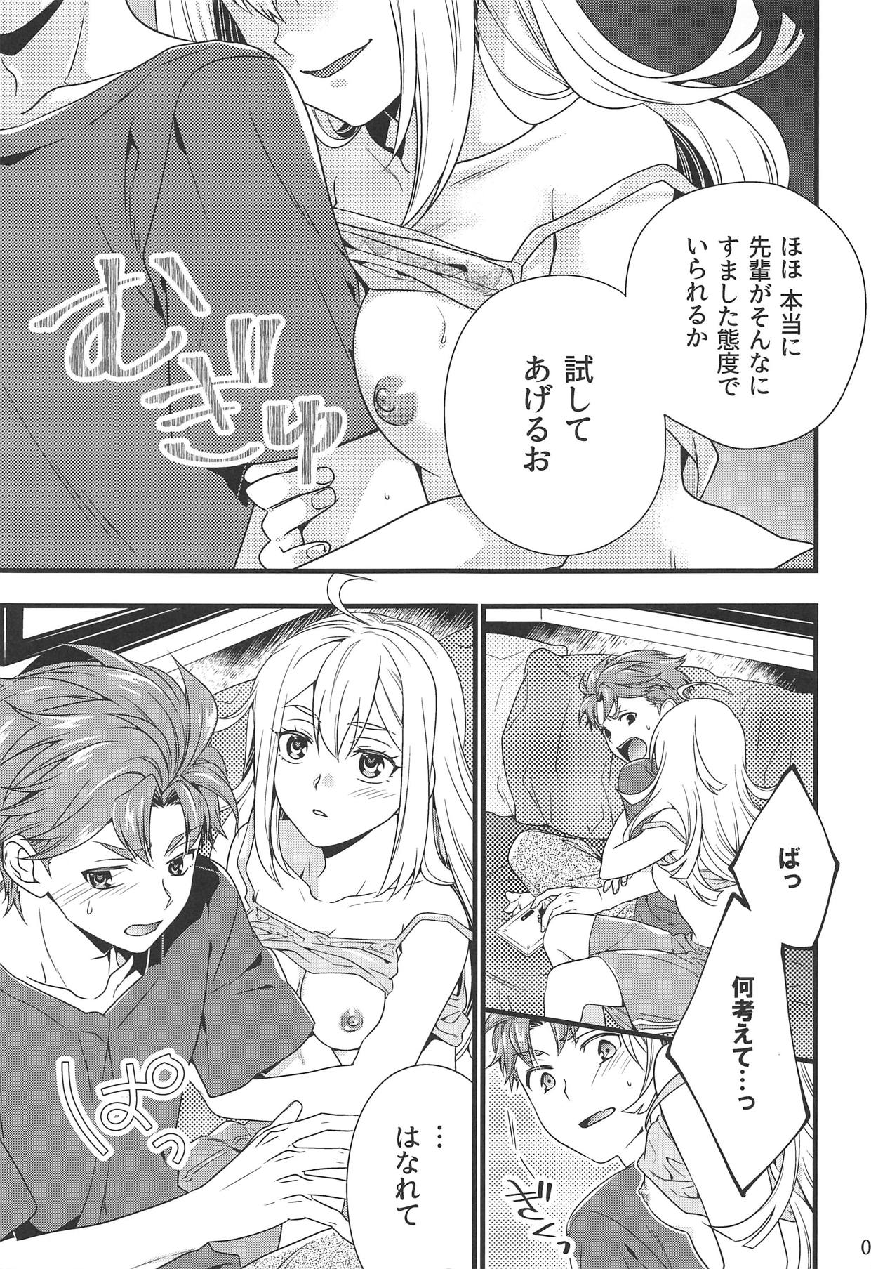 Test Play ja Owarenai! page 6 full