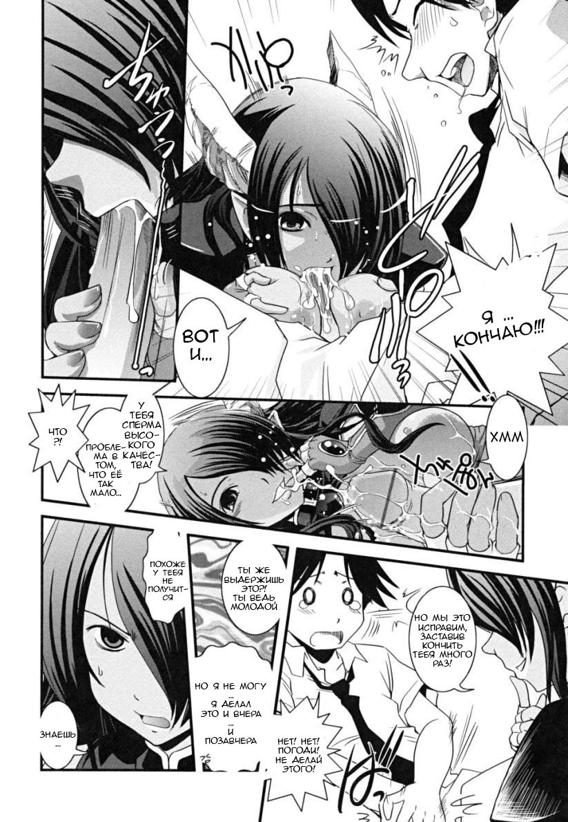 Hakudaku no Tsubasa ~ Azanael ~ - Wing of cloudiness Ch. 3 page 12 full