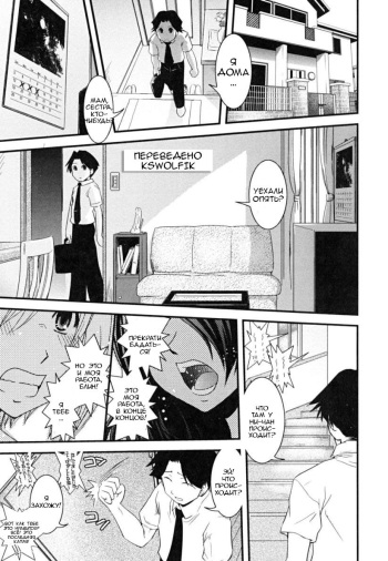[Ikuya Daikokudou] Hakudaku no Tsubasa ~ Azanael ~ - Wing of cloudiness Ch. 3 [Russian] [kswolfik] cover