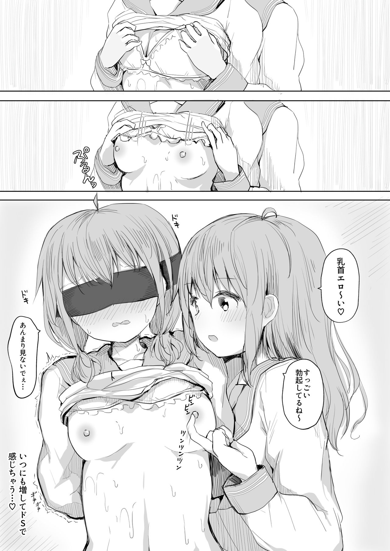 Kanojo ga Kakure Do-M datta Ken. page 12 full