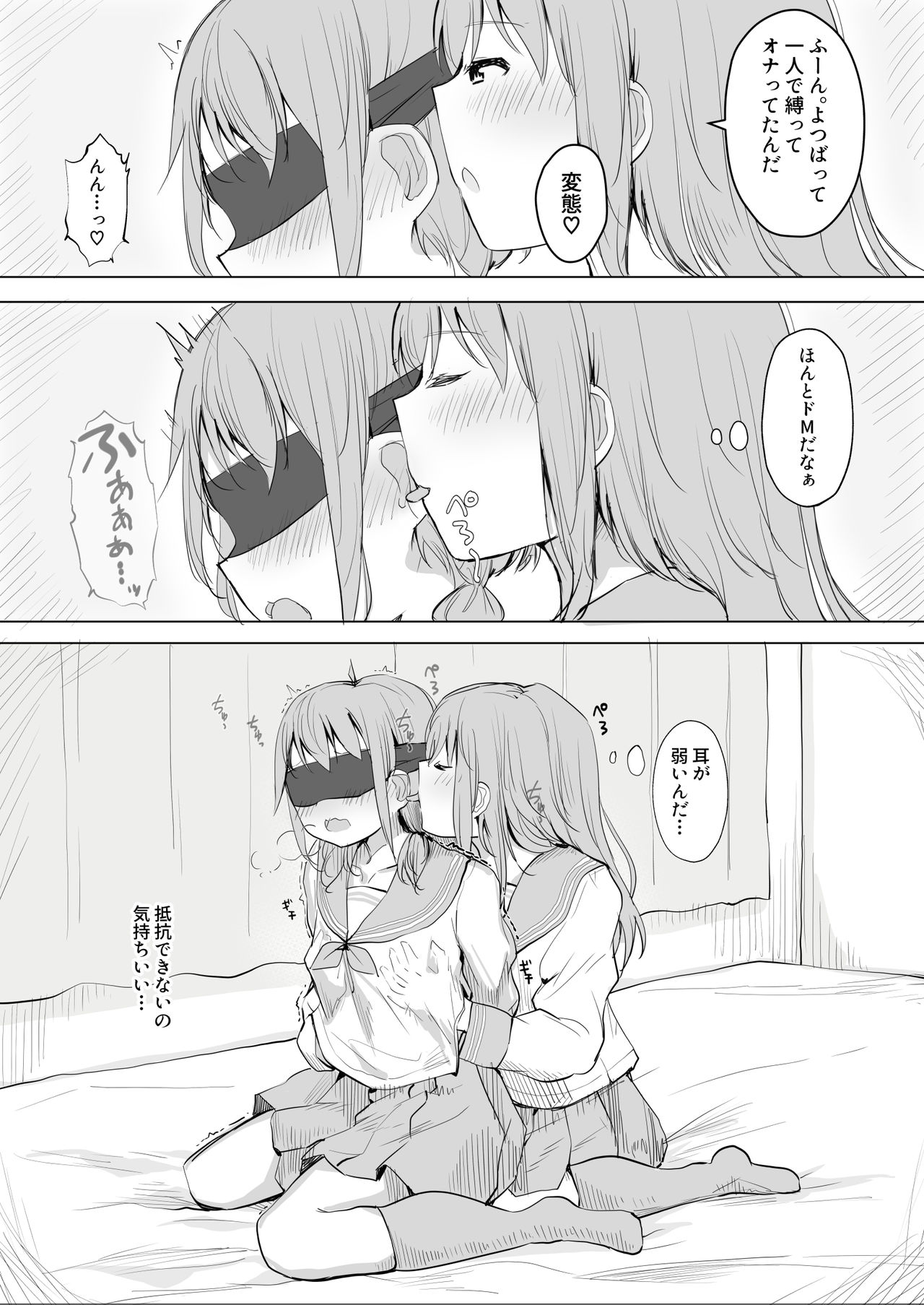 Kanojo ga Kakure Do-M datta Ken. page 9 full