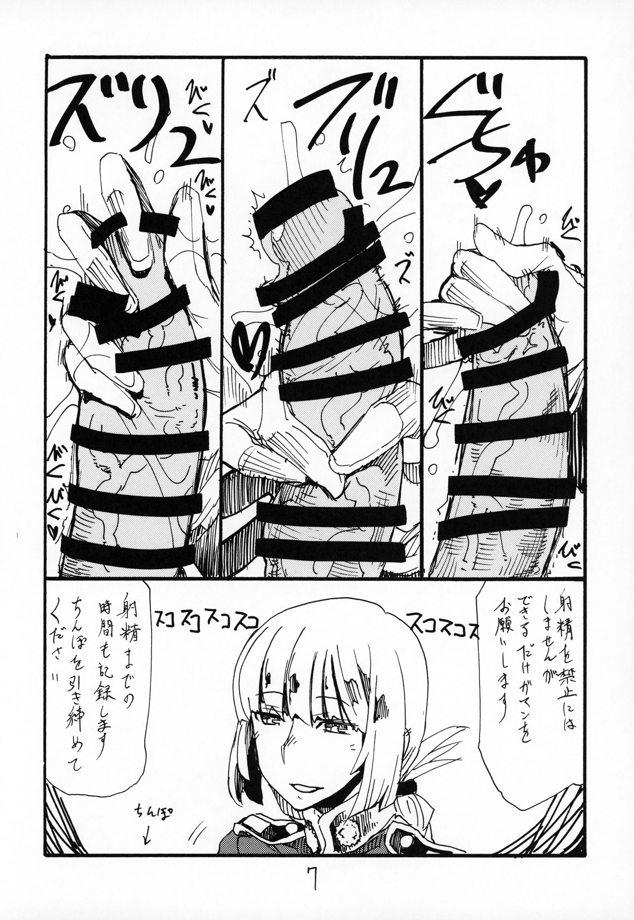 Futomomo de Hasande Itadaite Shasei Suru no ga Saikin Suki desu page 6 full
