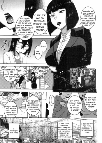 [Takatsu] Kami-sama no Iu Toori | Как сказал бог (COMIC MILF 2018-10 Vol. 44) [Russian] [R9N9Ga7] [Digital] cover
