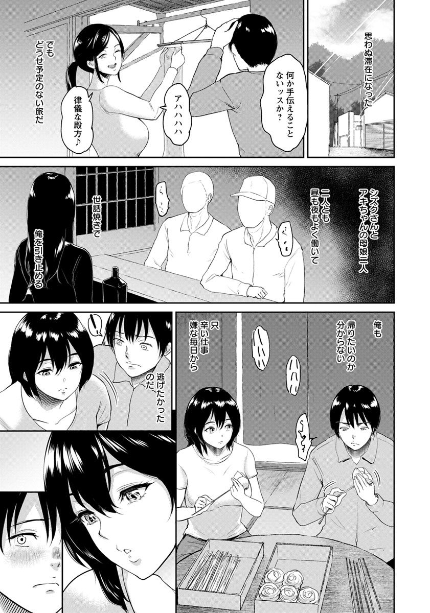 ANGEL Club 2019-03 page 12 full