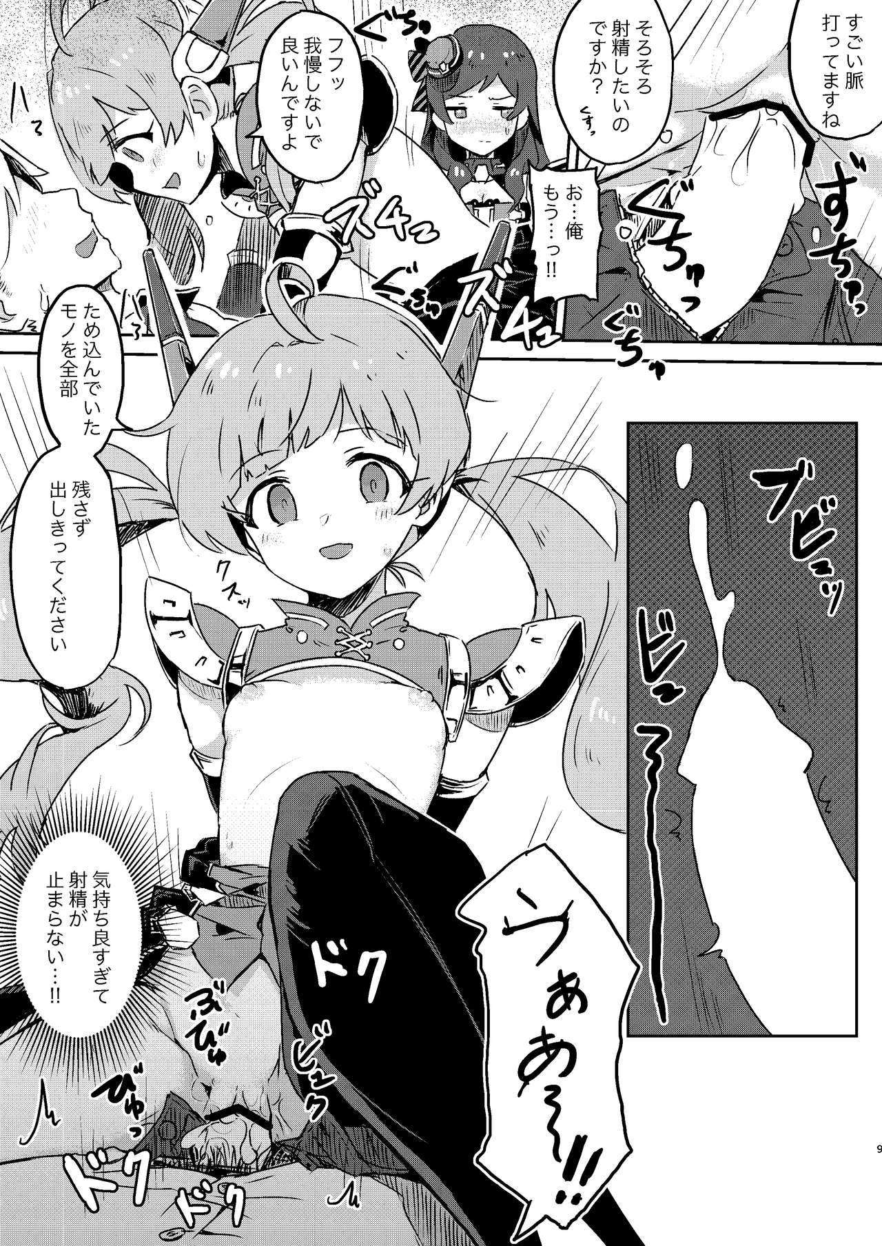  page 9 full