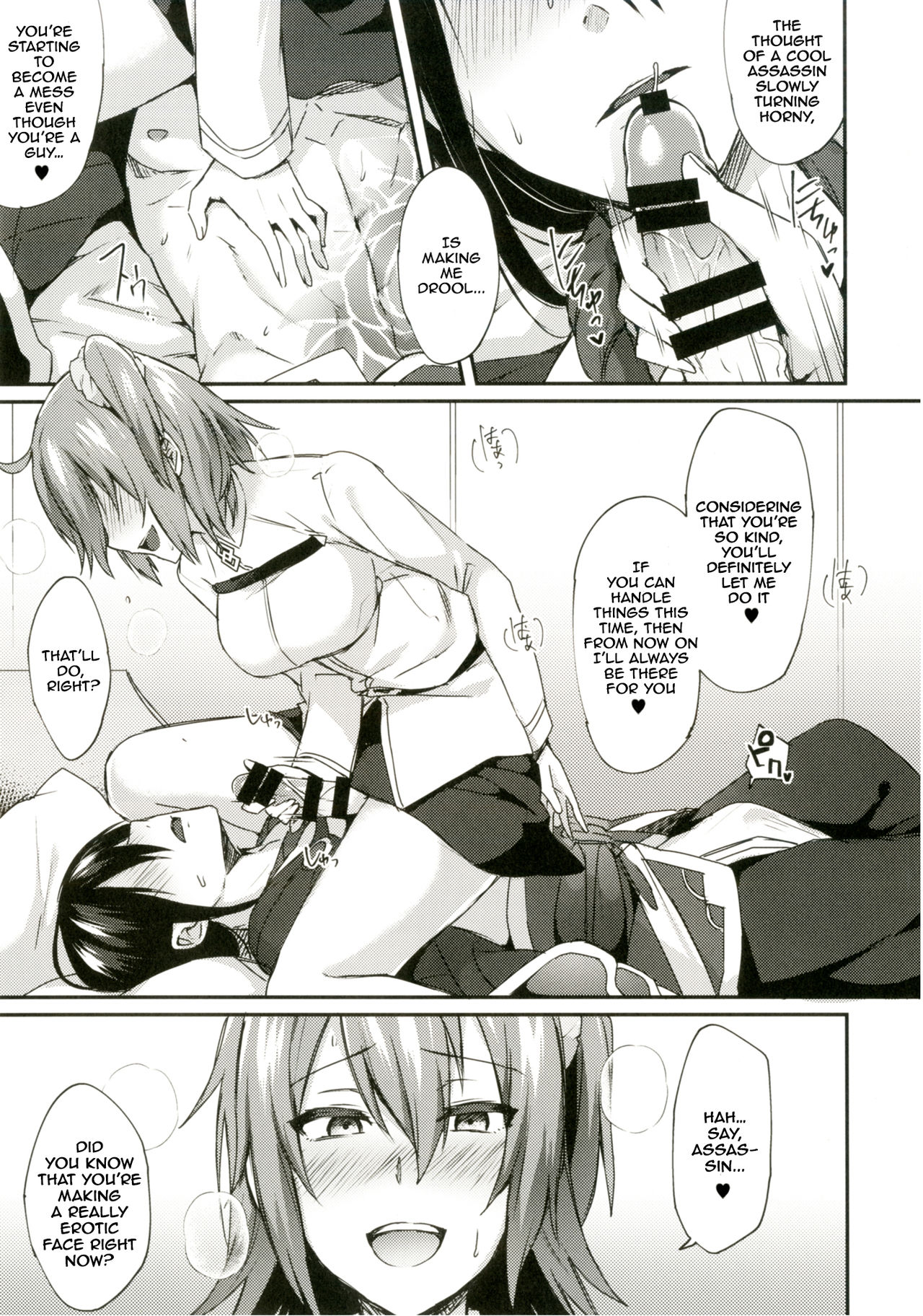 Intou no Susume page 12 full