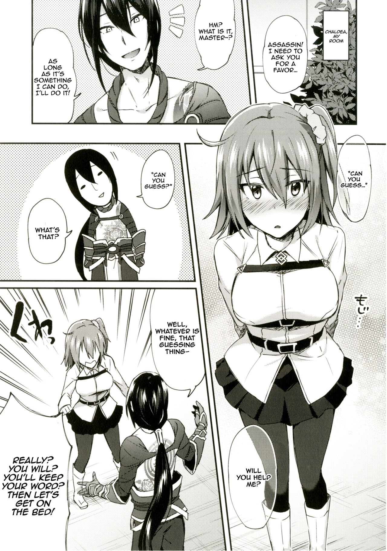 Intou no Susume page 6 full