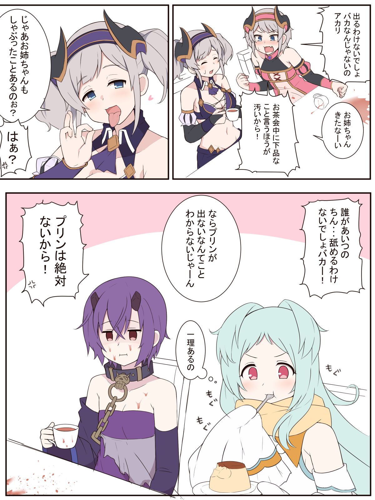 Miyako to Ochinpo Purin no Ohanashi page 2 full