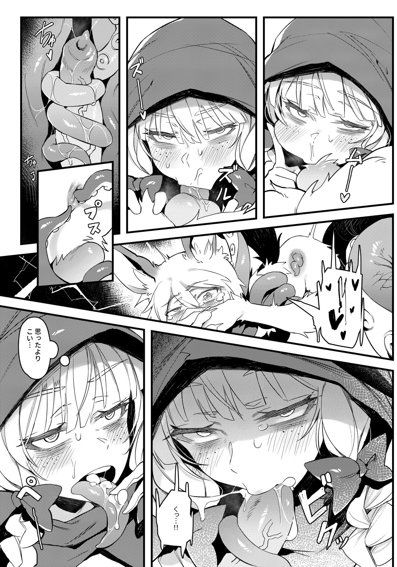 Hoshoku Shoujo II page 12 full