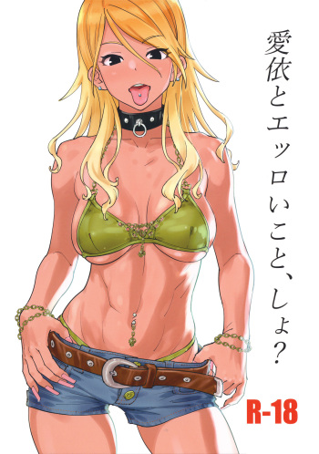 (C96) [SANDWORKS (Suna)] Mei to Erroi Koto, Sho? (THE iDOLM@STER: Shiny Colors) cover