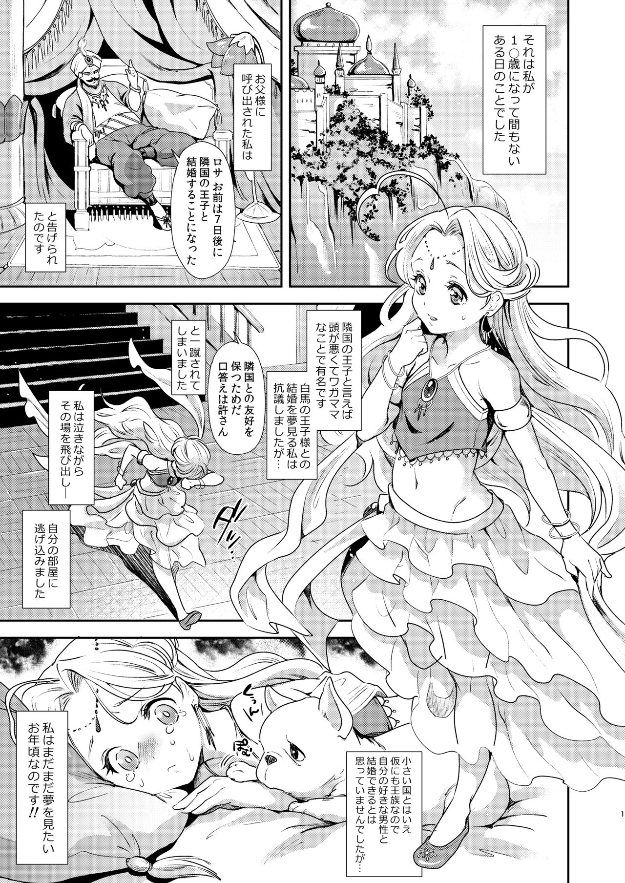 Futanari Senya Ichiya page 2 full