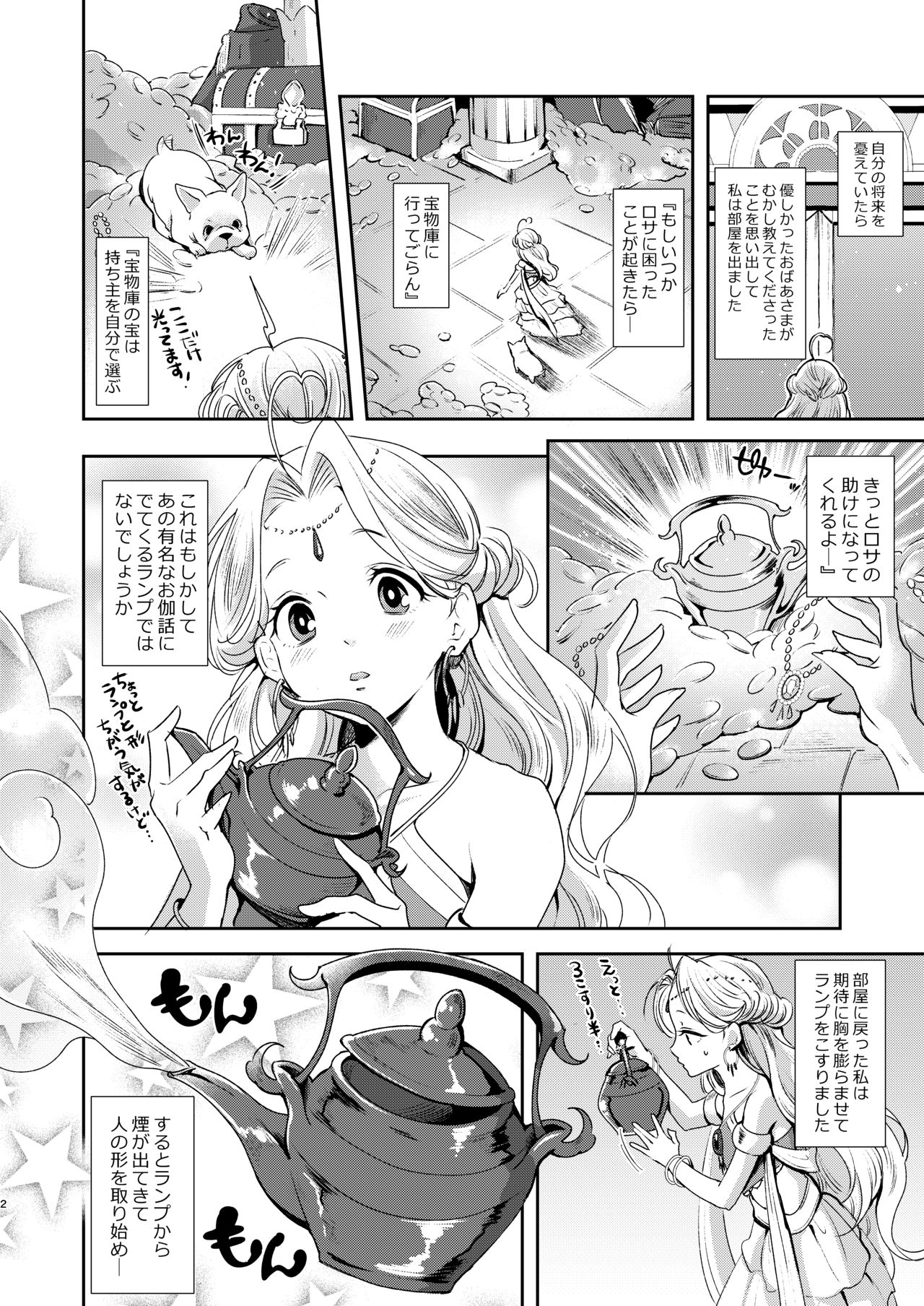 Futanari Senya Ichiya page 3 full