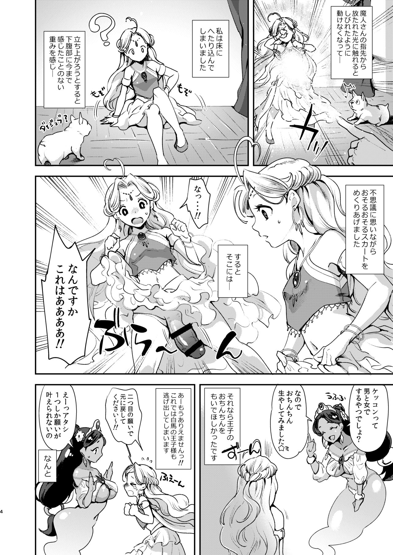 Futanari Senya Ichiya page 5 full