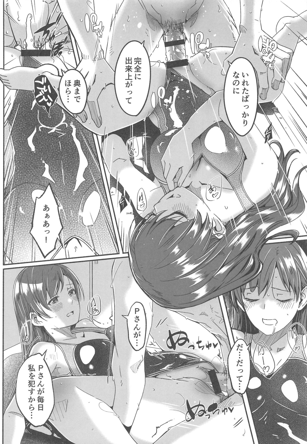 Mizugi no Shita no Yuuwaku page 11 full