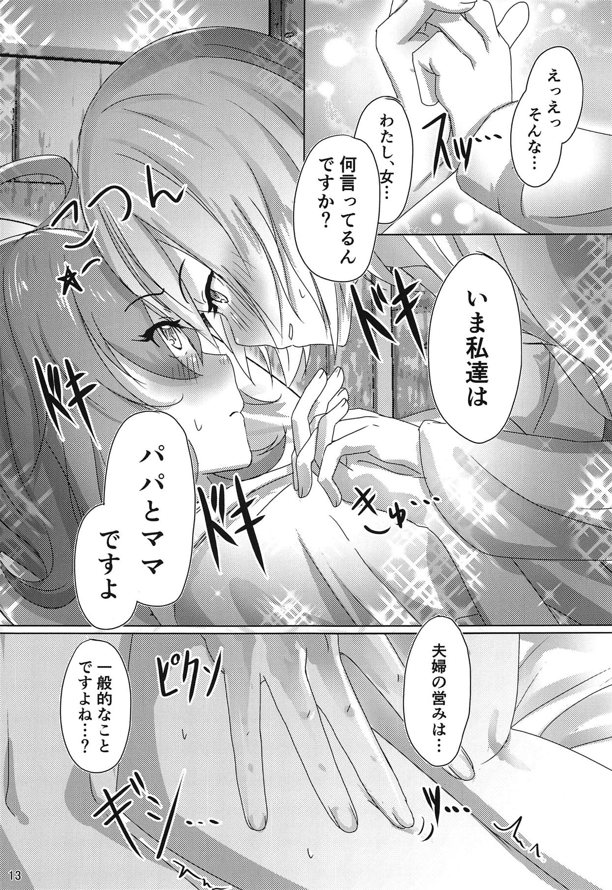 Kazoku Gokko page 12 full
