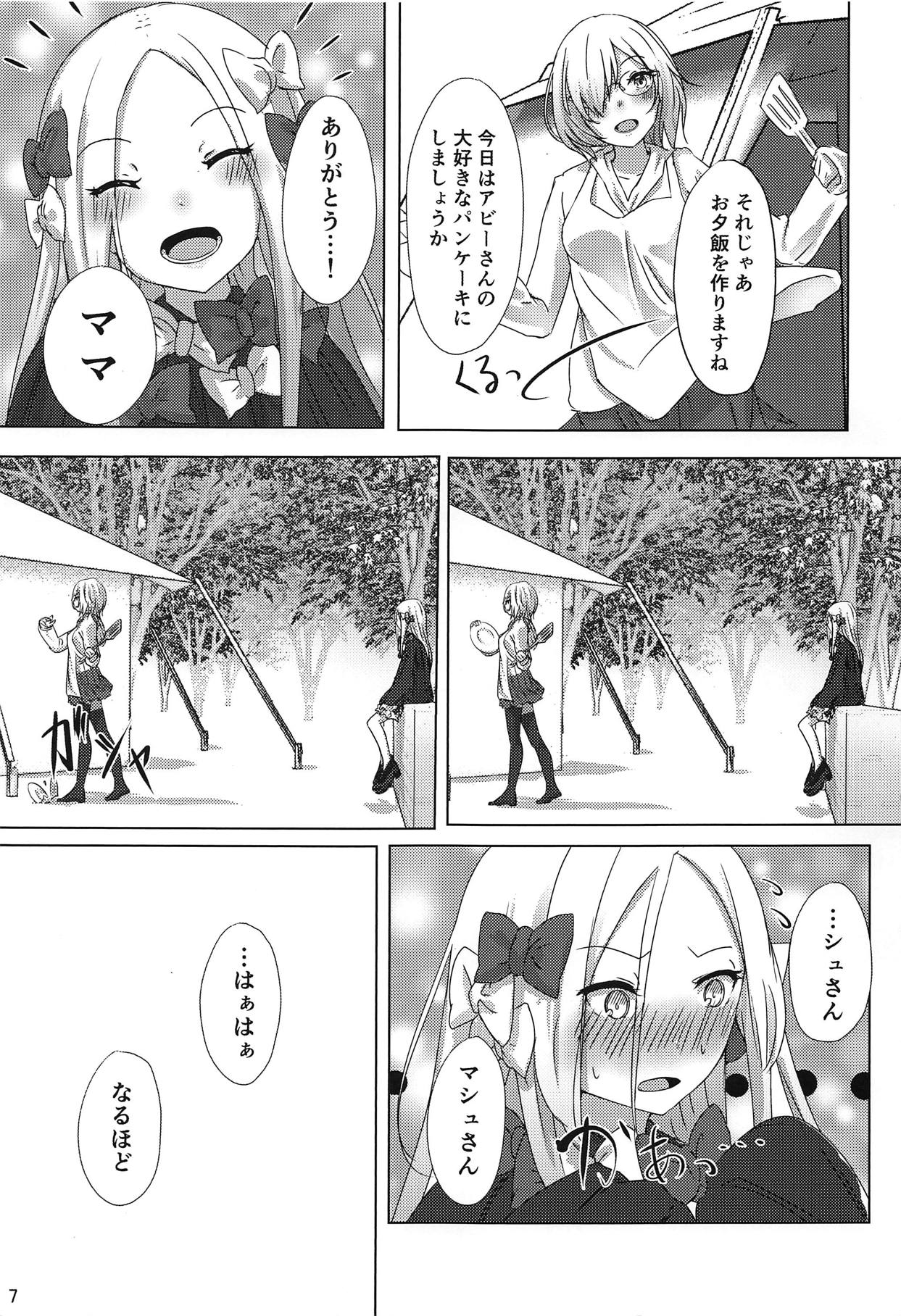 Kazoku Gokko page 6 full
