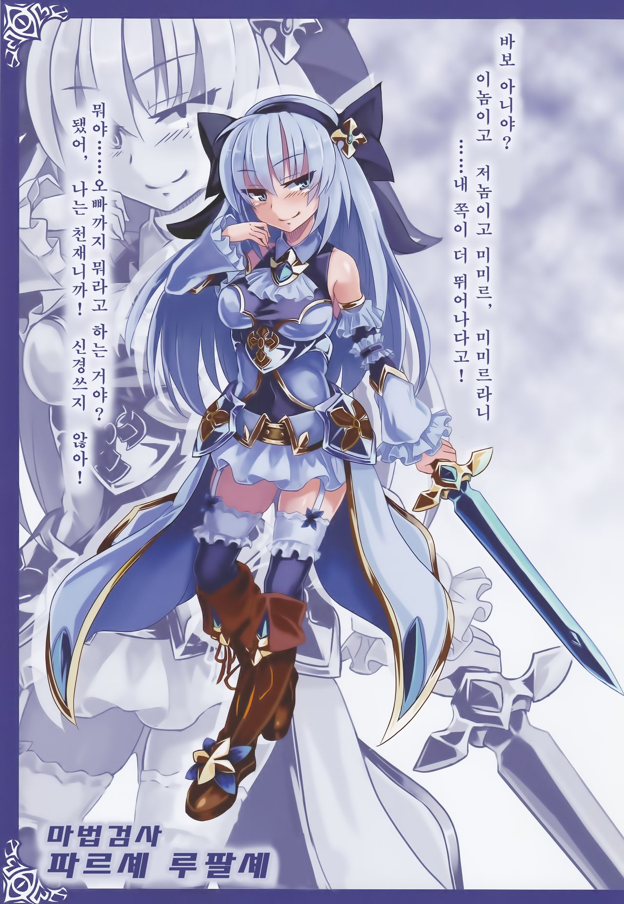 Monster Girl Encyclopedia World Guide - Side 2. Sarubarishion ～The fallen Knights of Lescatie～ page 12 full