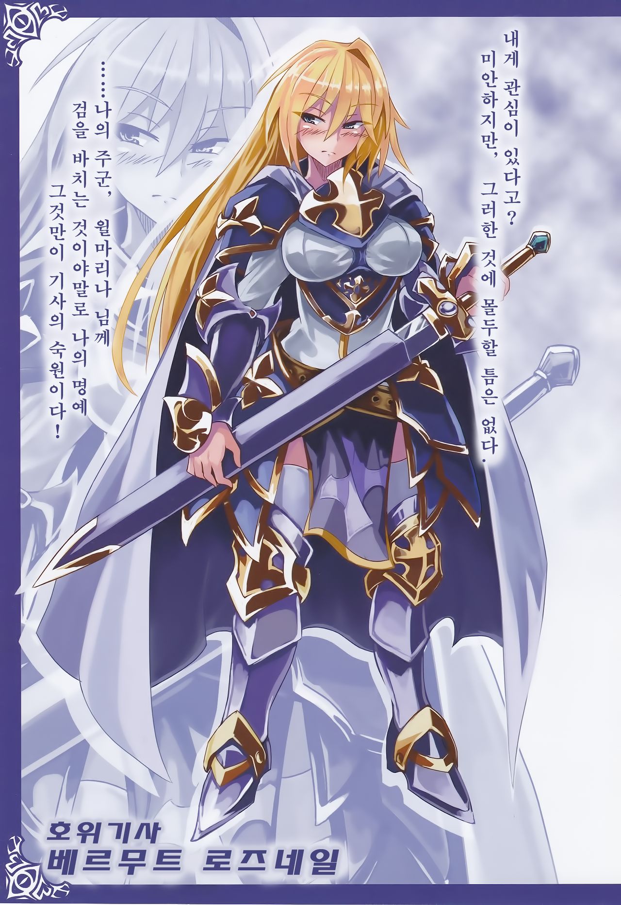 Monster Girl Encyclopedia World Guide - Side 2. Sarubarishion ～The fallen Knights of Lescatie～ page 8 full