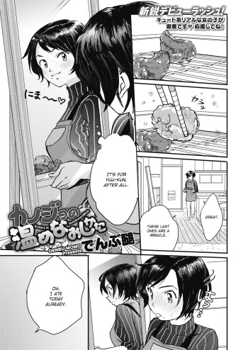 [Denbu Momo] Kanojo no Atatamenaoshikata (COMIC HOTMILK 2019-03) [English] [CrowKarasu] [Digital] cover