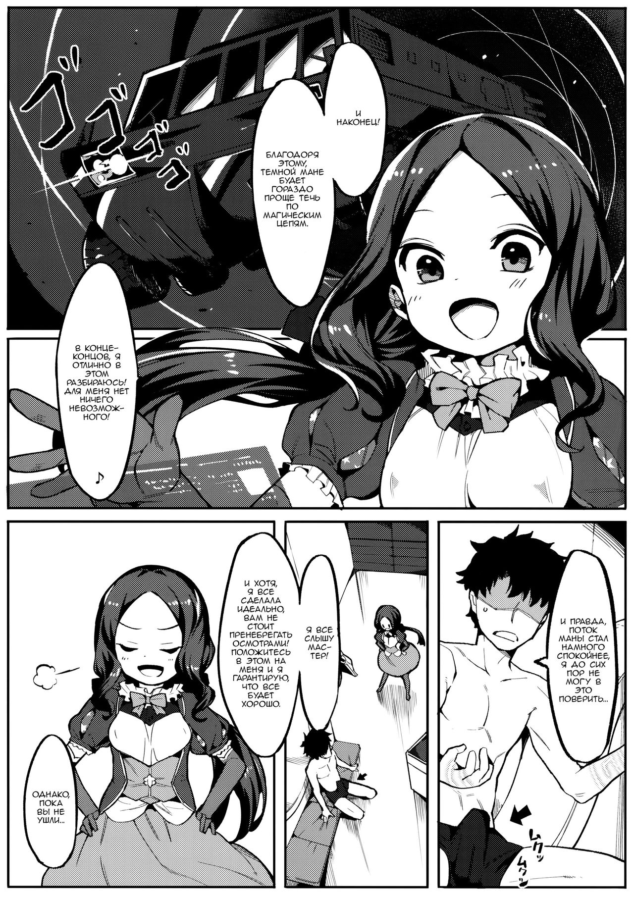 Tensai Tarumono | The Work of A Genius page 2 full