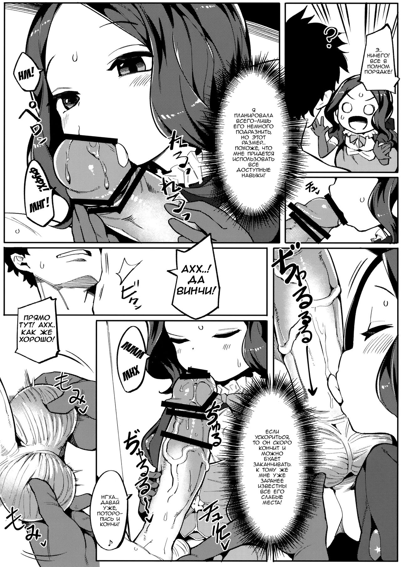 Tensai Tarumono | The Work of A Genius page 8 full