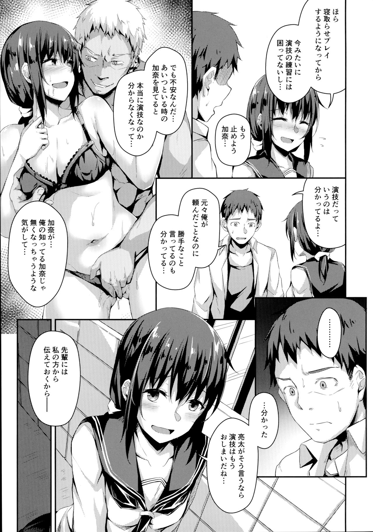 NeuTRal Actor 3 page 8 full