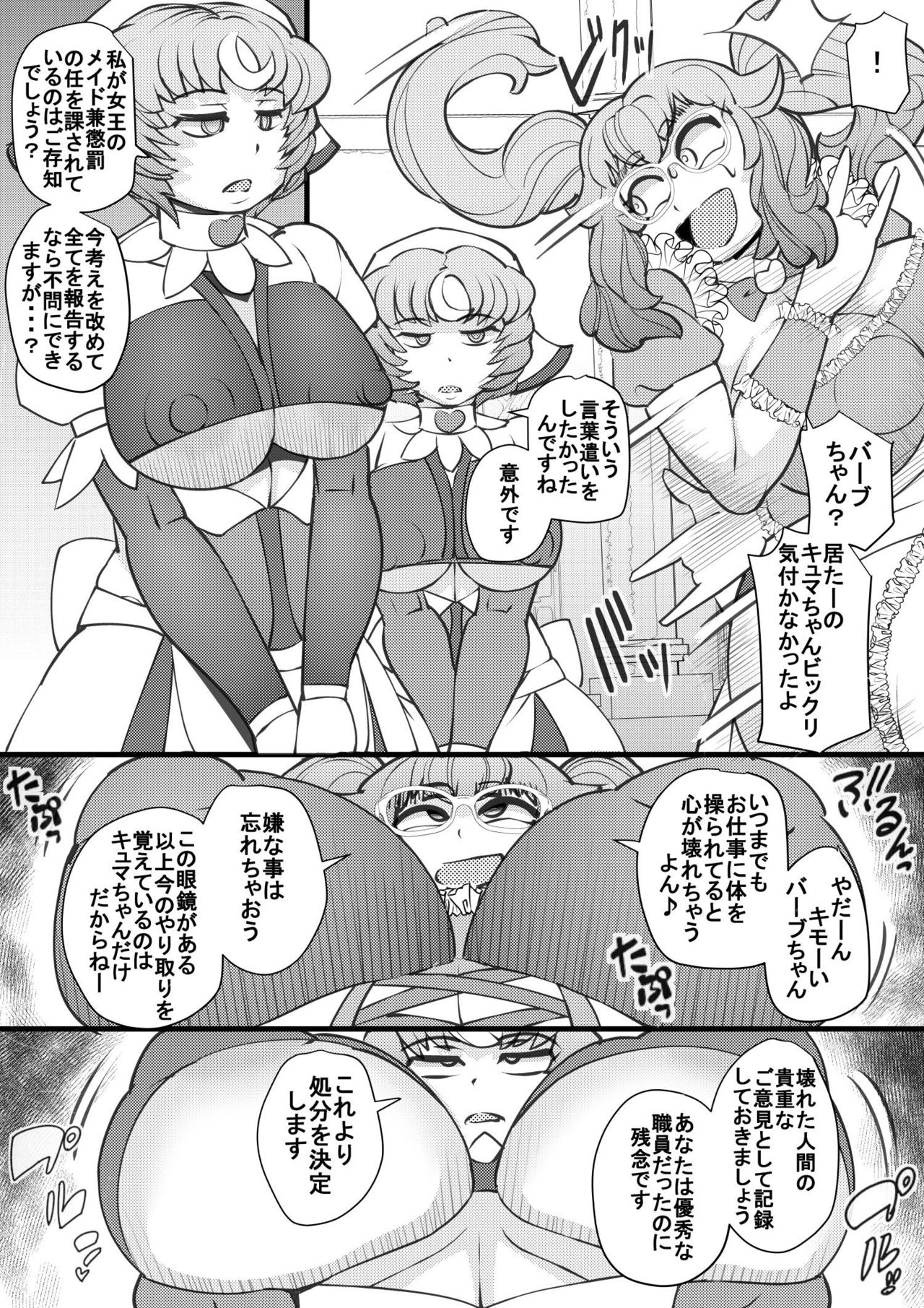 Uchi no Joseito Zenin Haramaseta Kedamono ga Anta no Gakuen ni Iku Rashii yo? 28 page 5 full