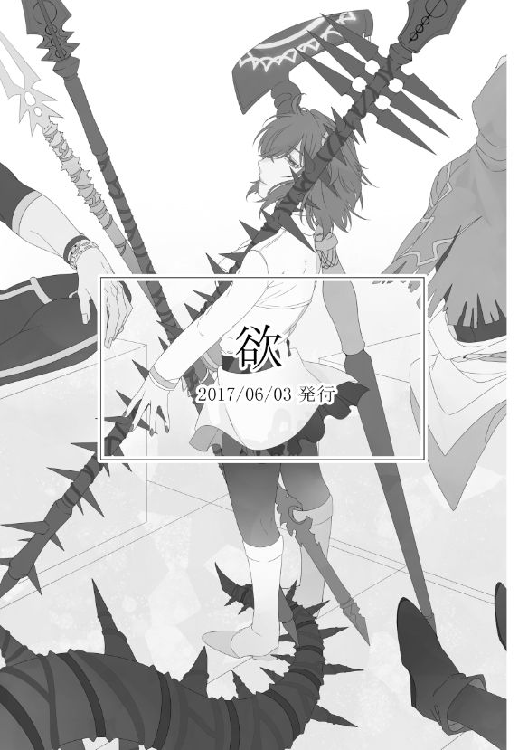 Soku page 11 full