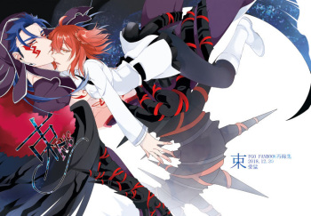 (C95) [Ai Takeshi (Tsukiyami)] Soku (Fate/Grand Order) [Sample] cover