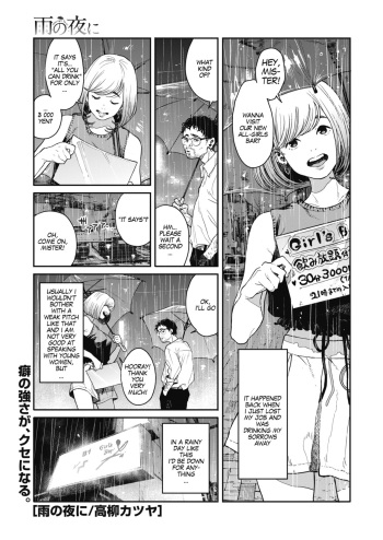 [Takayanagi Katsuya] Ame no Yo ni | In a Rainy Night (COMIC HOTMILK 2019-09) [English] [MegaFagget] [Digital] cover