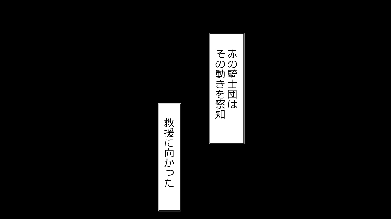 Kizentaru Onna Kishi ga Minshuu ni Ahegao o Sarasuji page 11 full