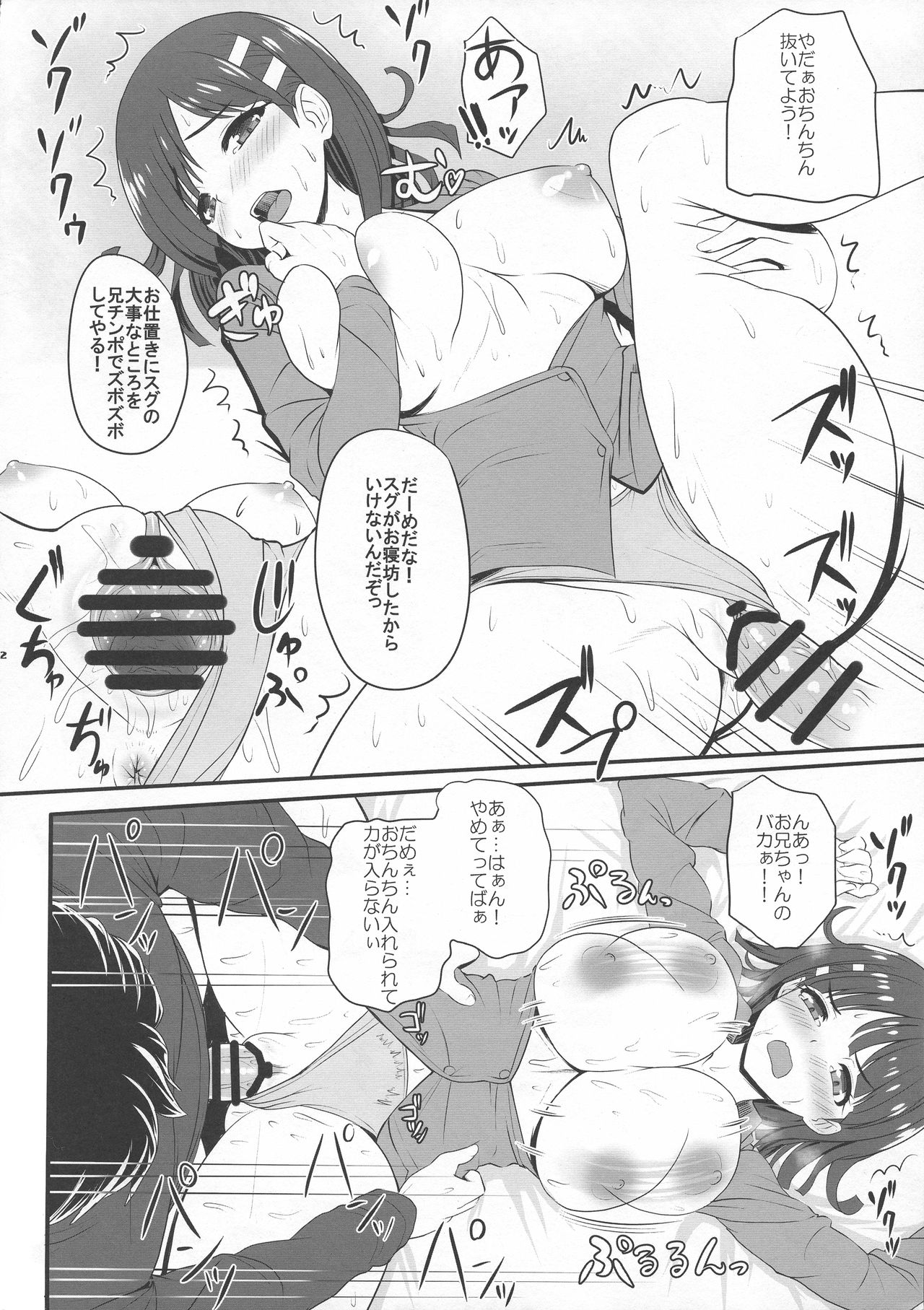 SAOff WINTER page 12 full