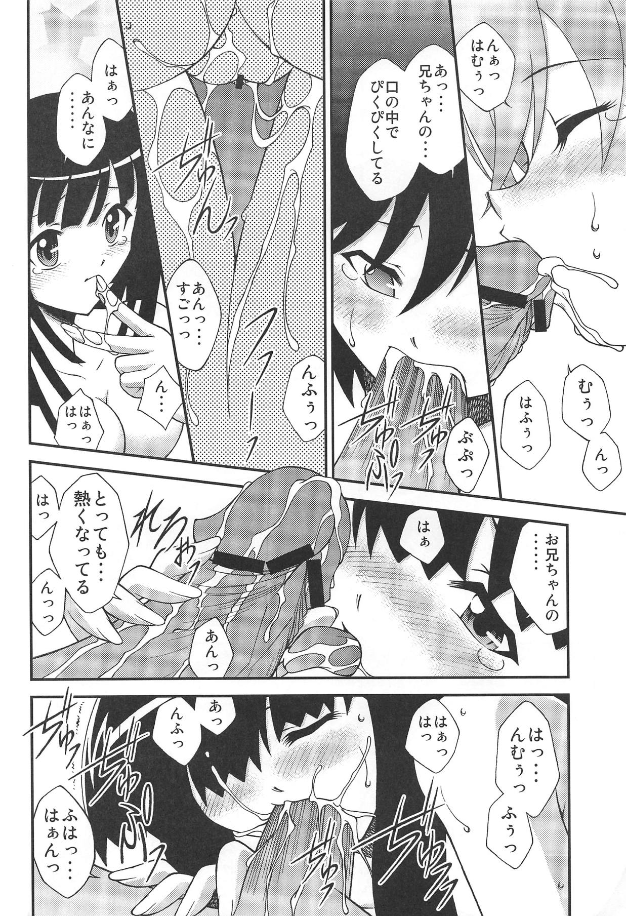 Karen Tsukihi Caprice page 9 full