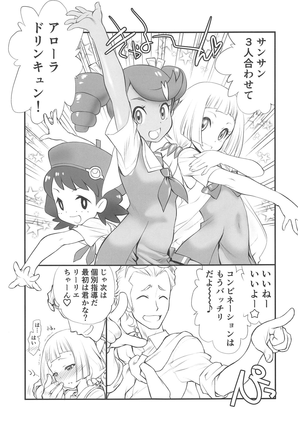 Gokkun! DrinKyun page 4 full