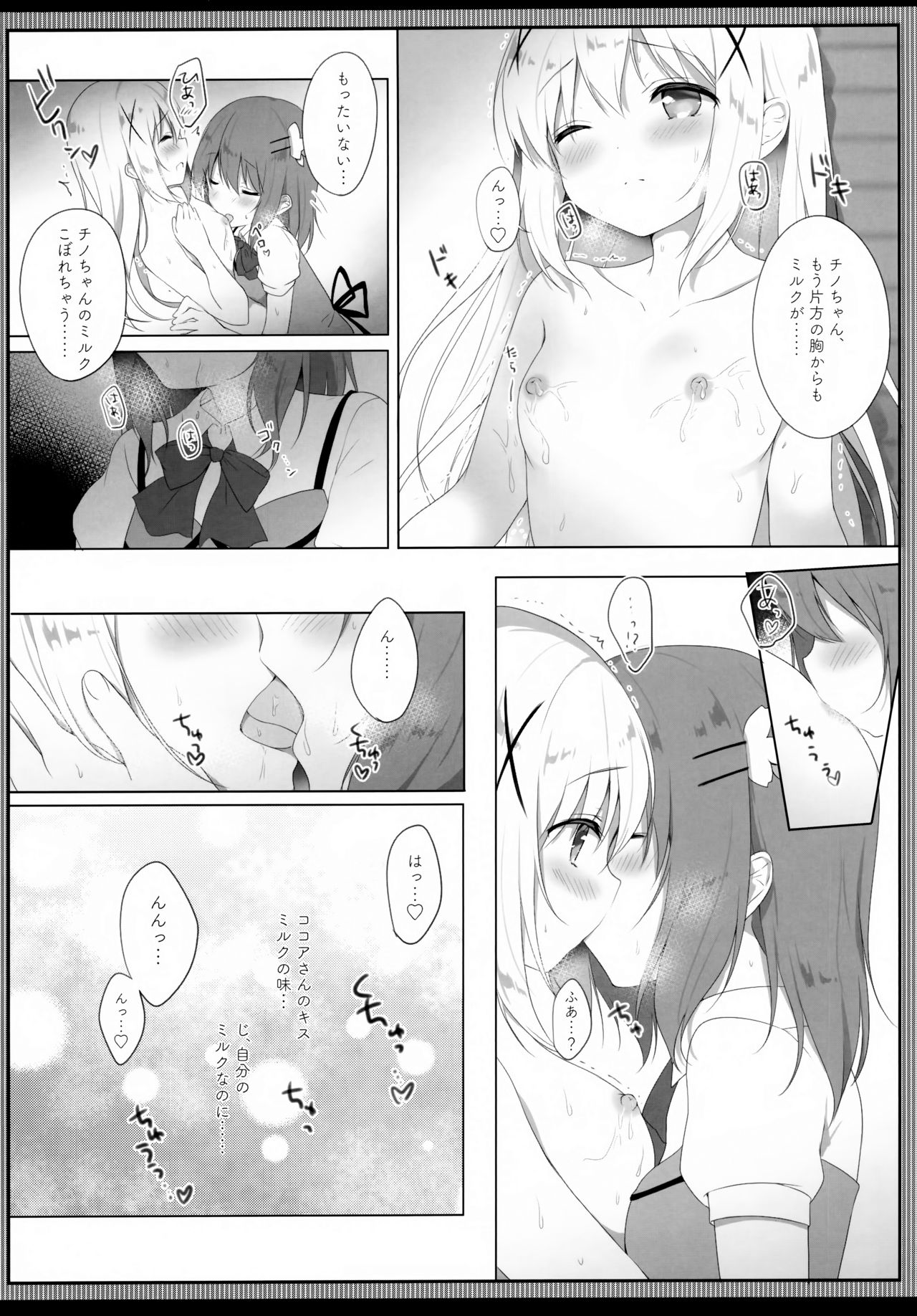 Amatoro Chino Milk page 10 full