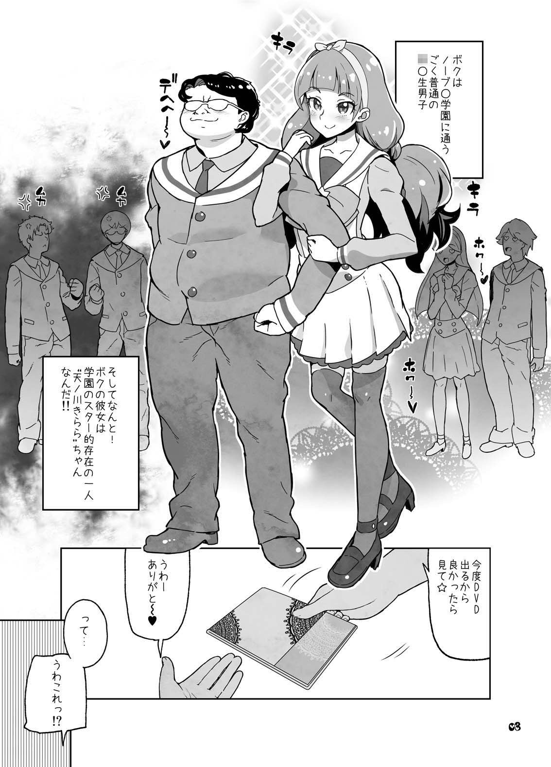 Kindan Ryuushutsu page 2 full