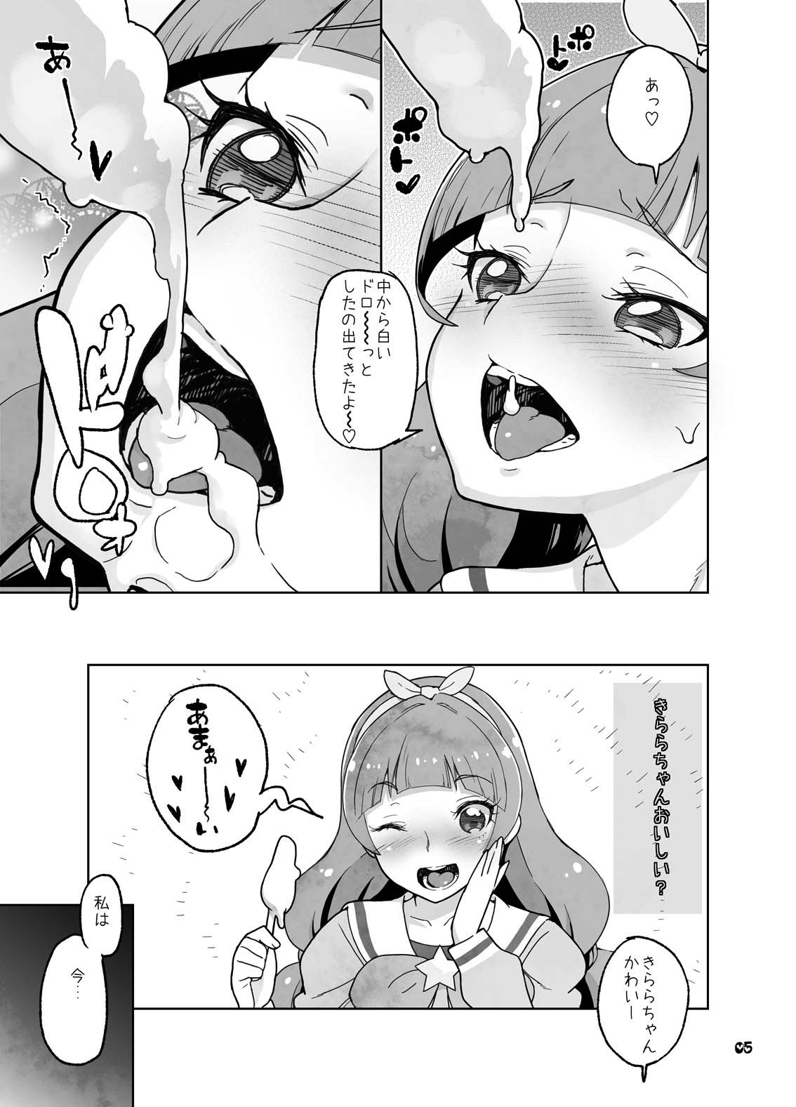 Kindan Ryuushutsu page 4 full