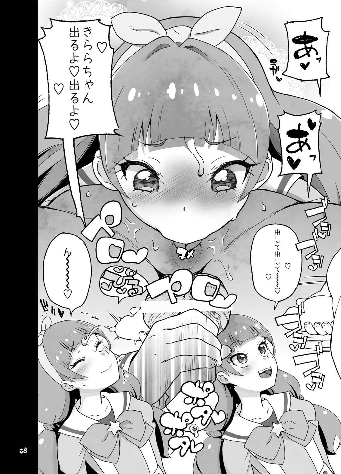 Kindan Ryuushutsu page 7 full