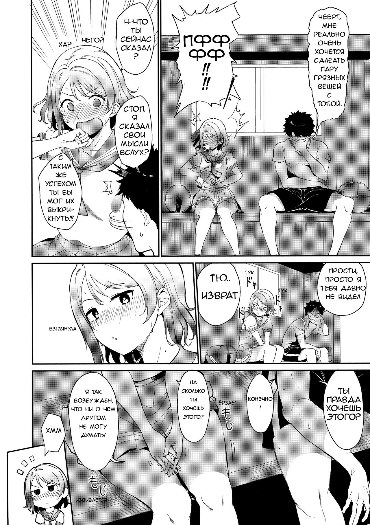 Watanabe no Kyuujitsu Dia de Folga da Watanabe page 5 full