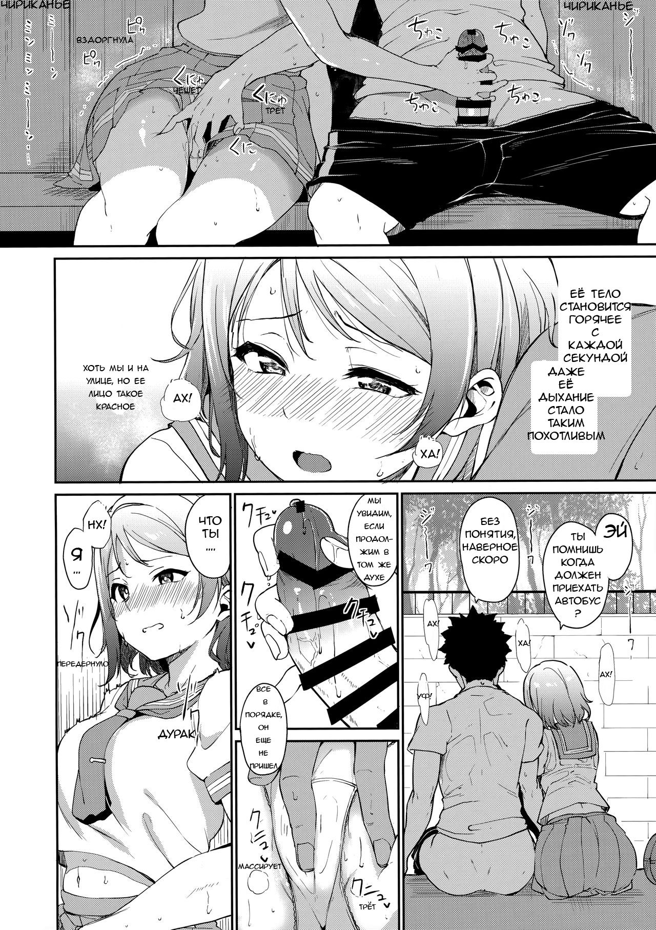 Watanabe no Kyuujitsu Dia de Folga da Watanabe page 9 full