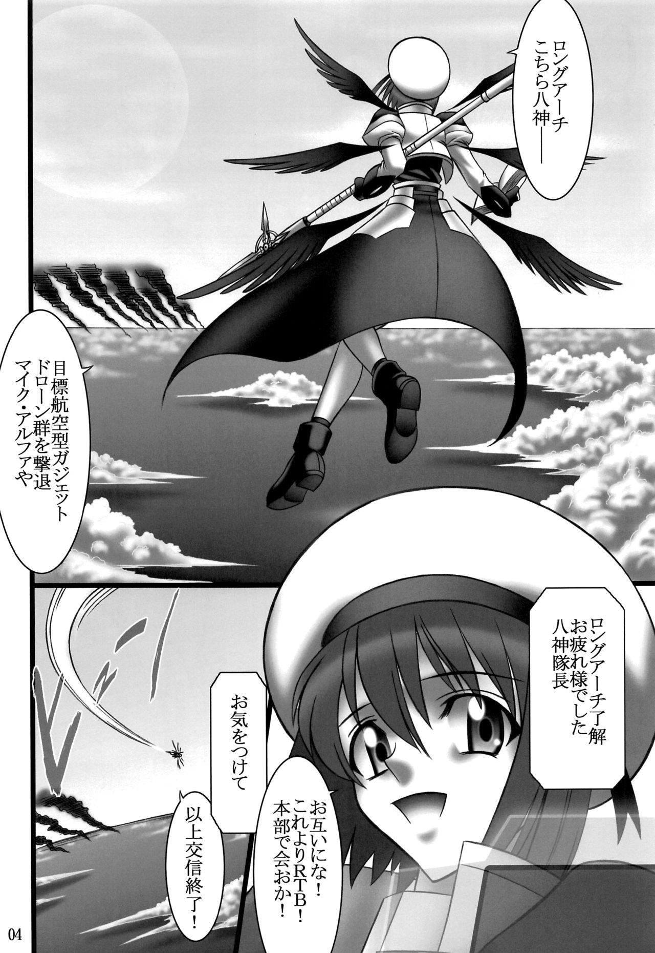 DISTRICT N Vol. 1 page 3 full