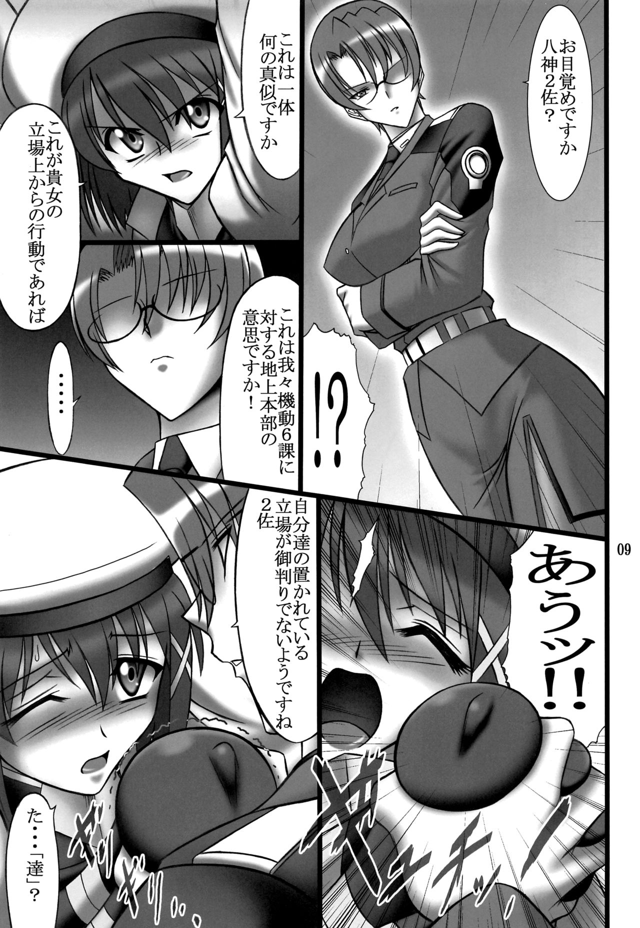 DISTRICT N Vol. 1 page 8 full
