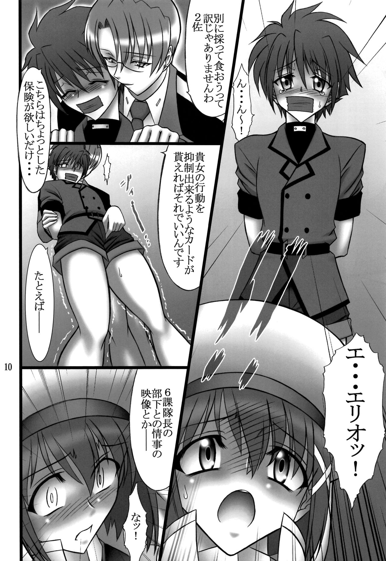DISTRICT N Vol. 1 page 9 full