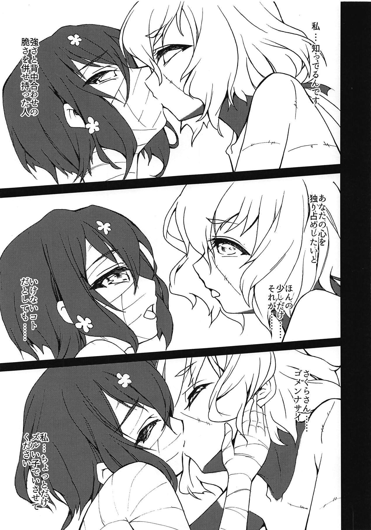 Mizuiro page 8 full
